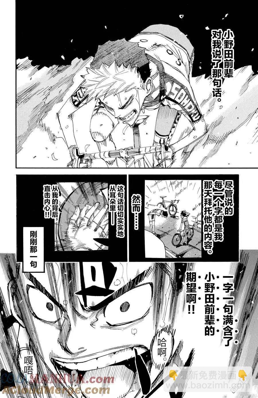 第631话18