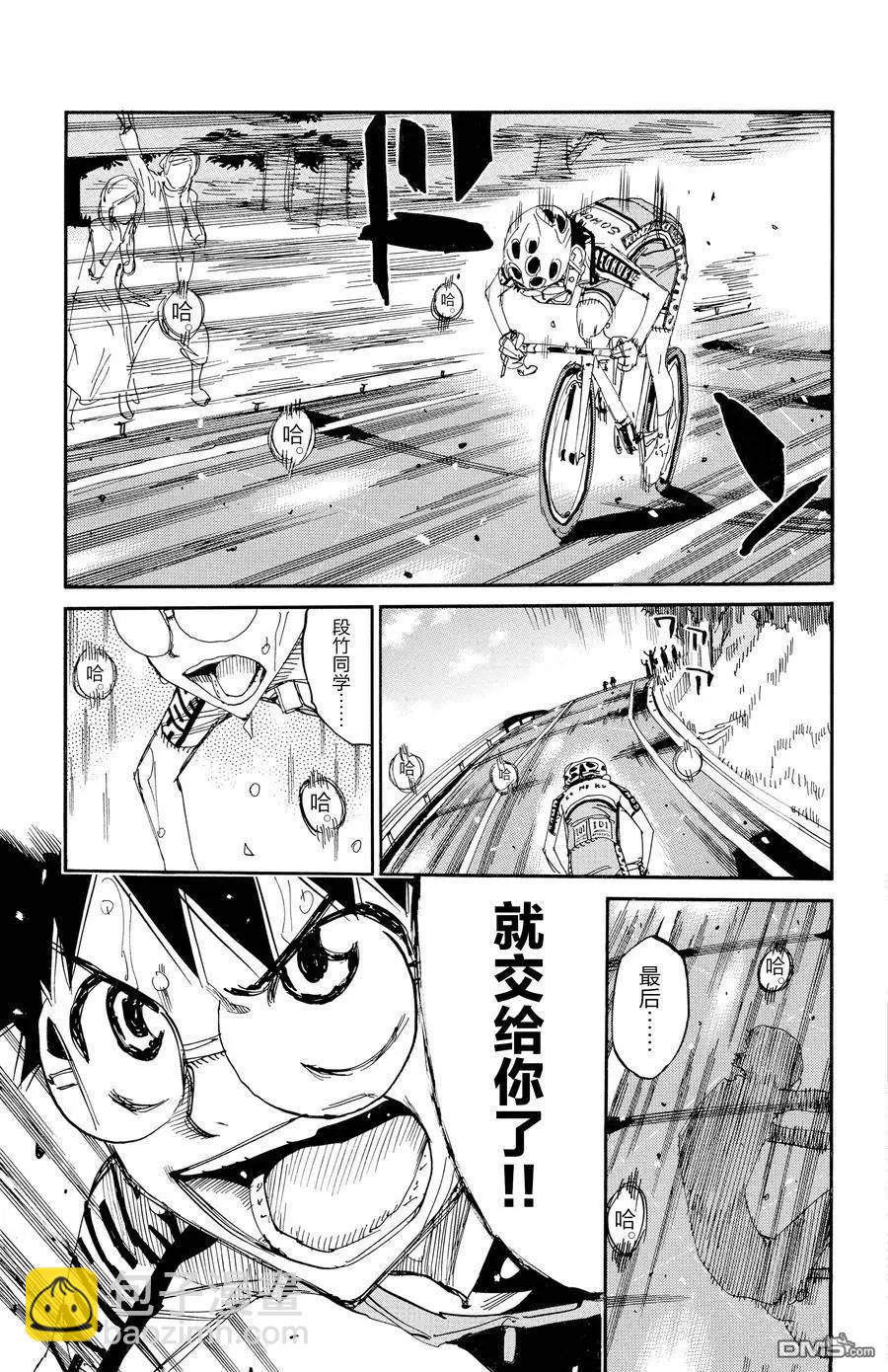 第631话19