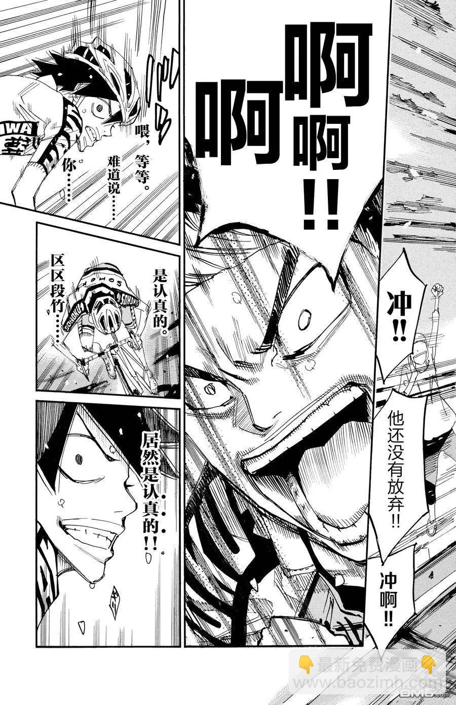 第631话21