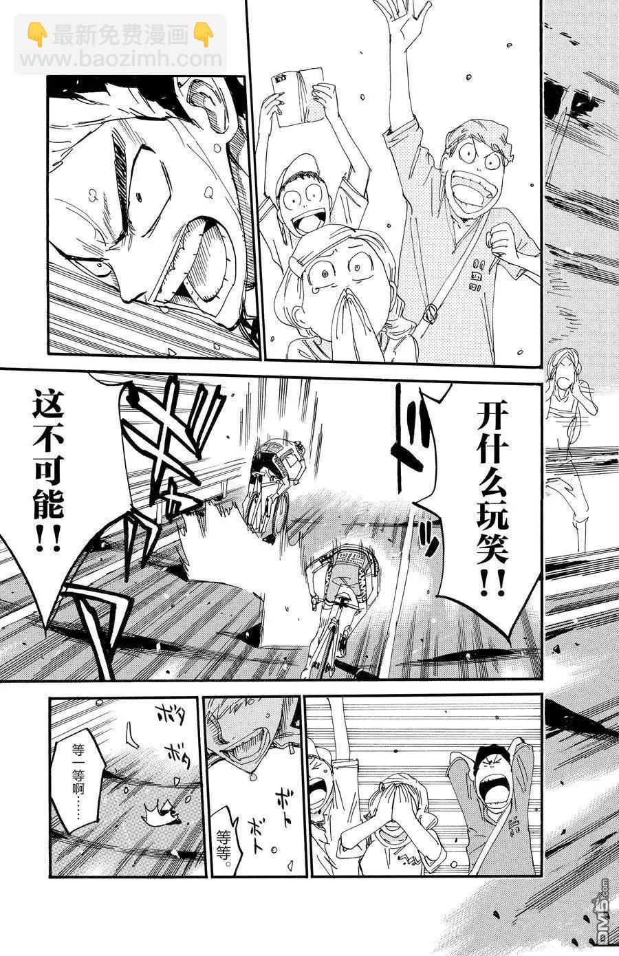 第631话23