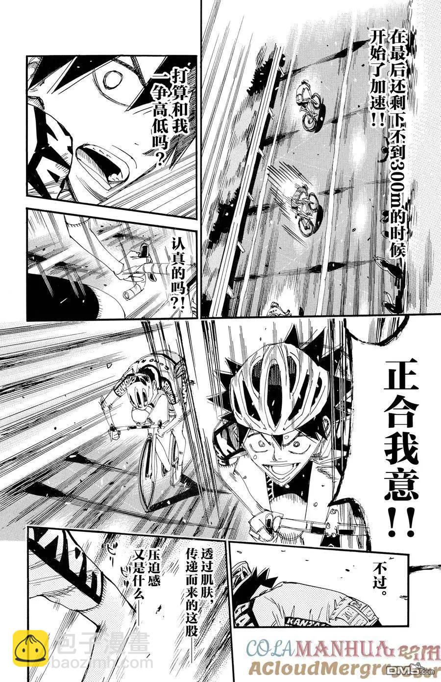 第631话6