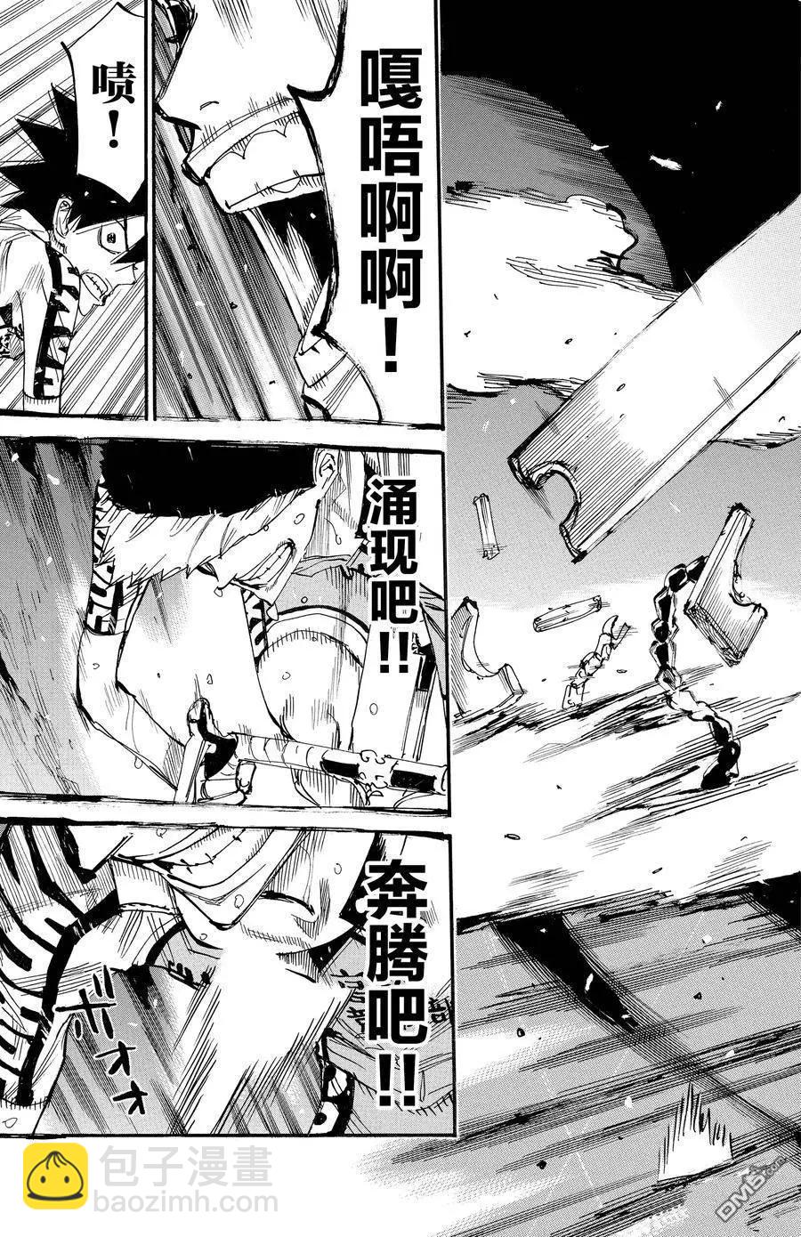 第631话9