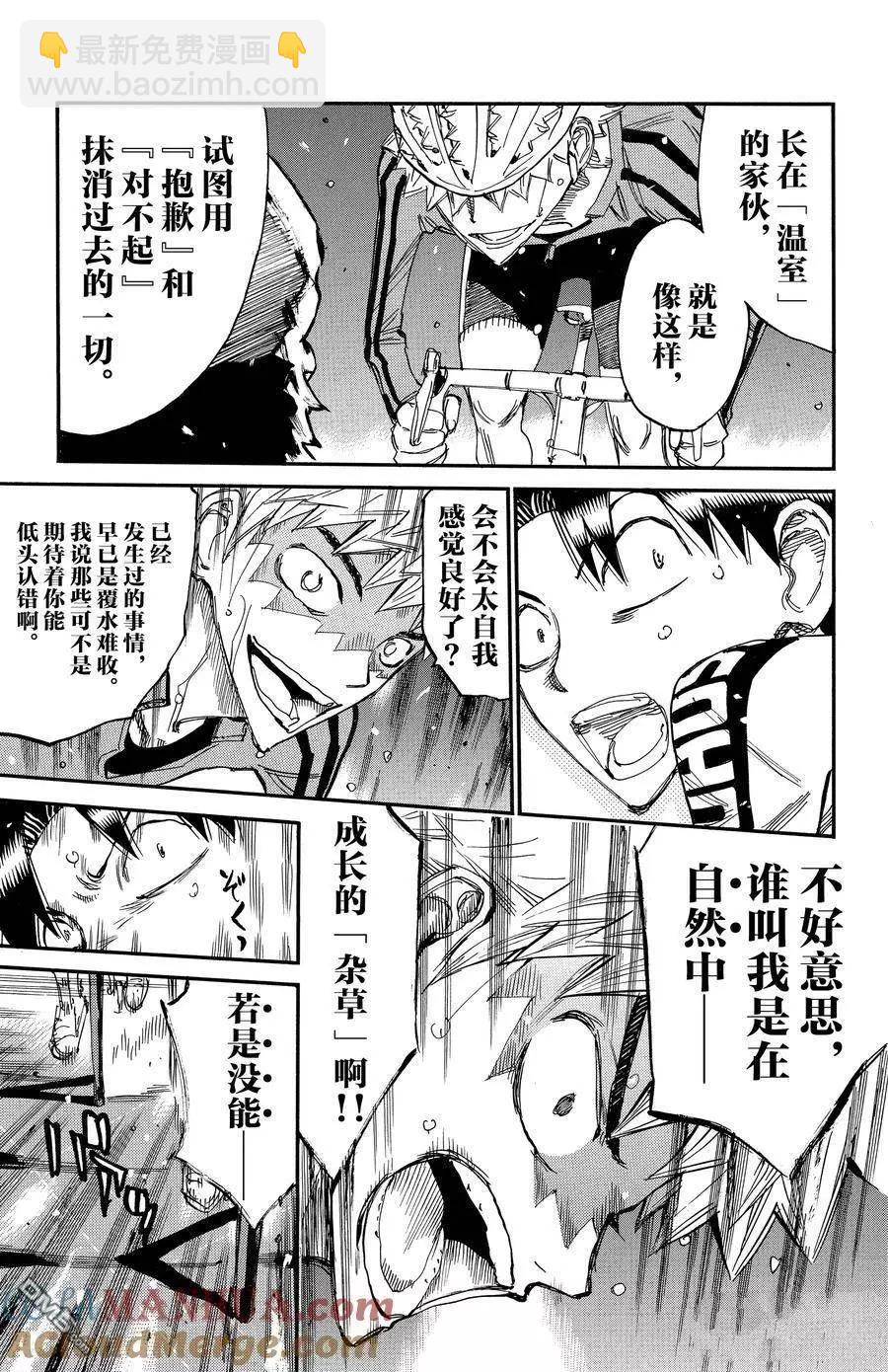 第641话10