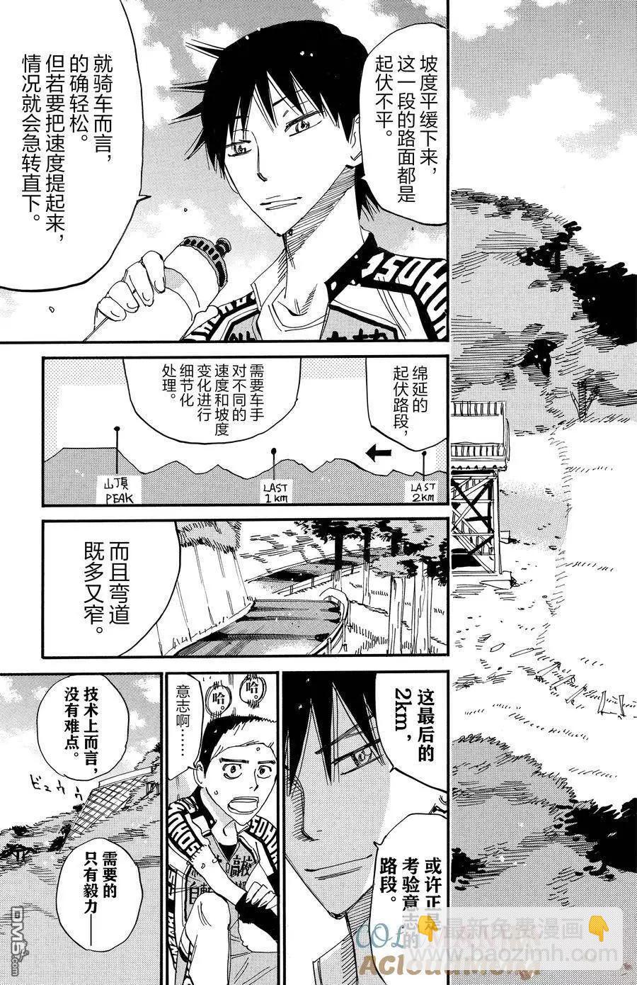 第641话2