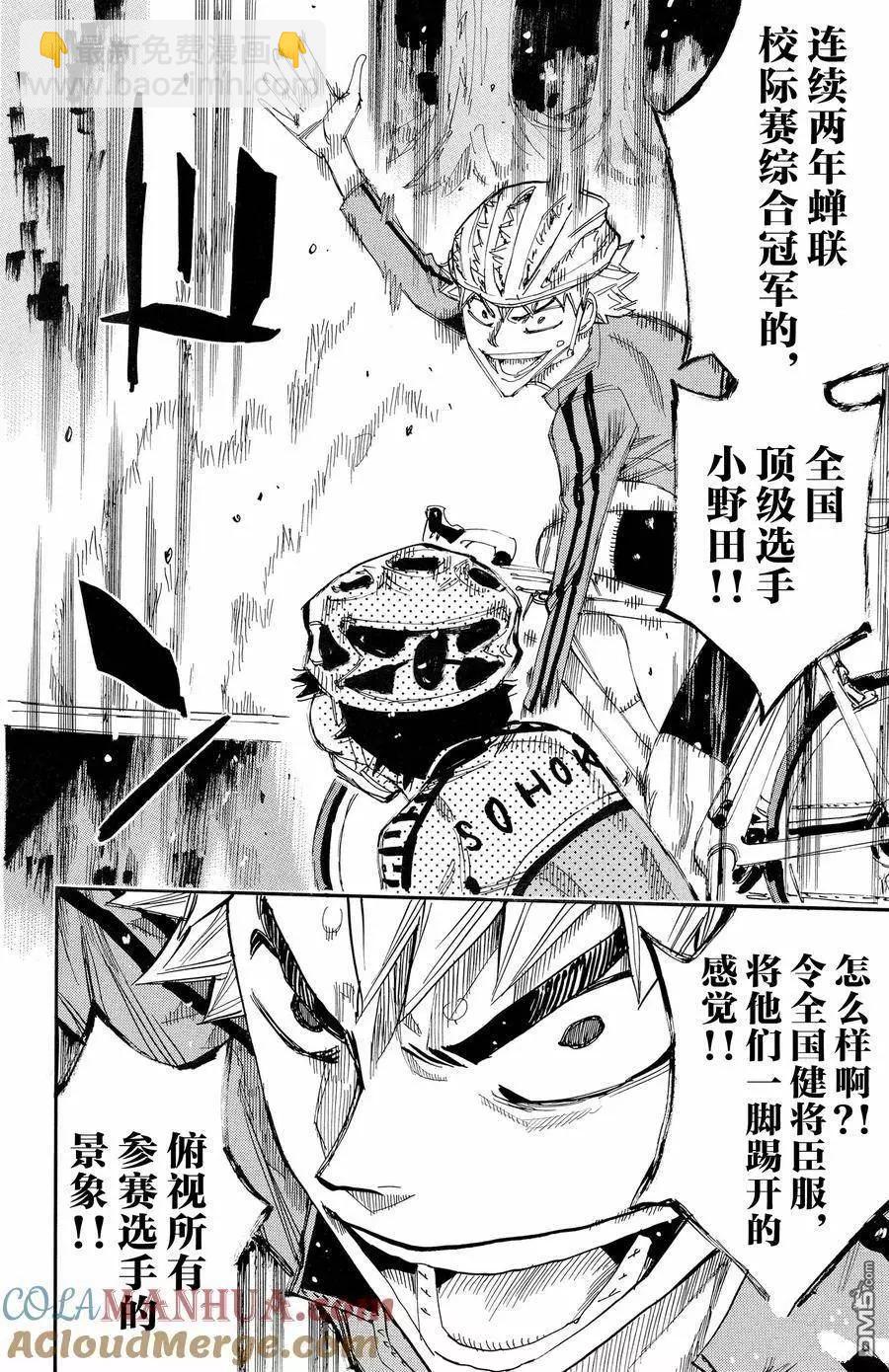 第647话8