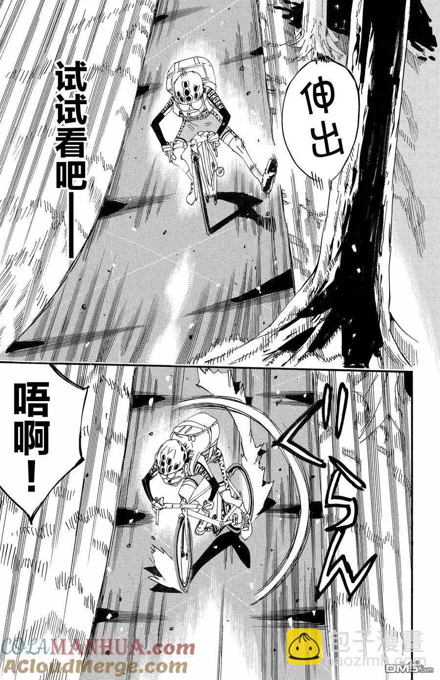 第650话6