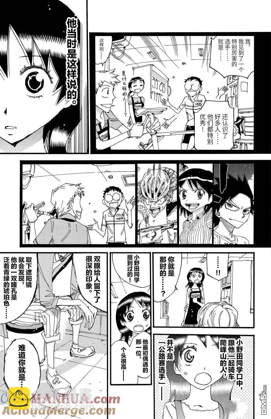 第656话8