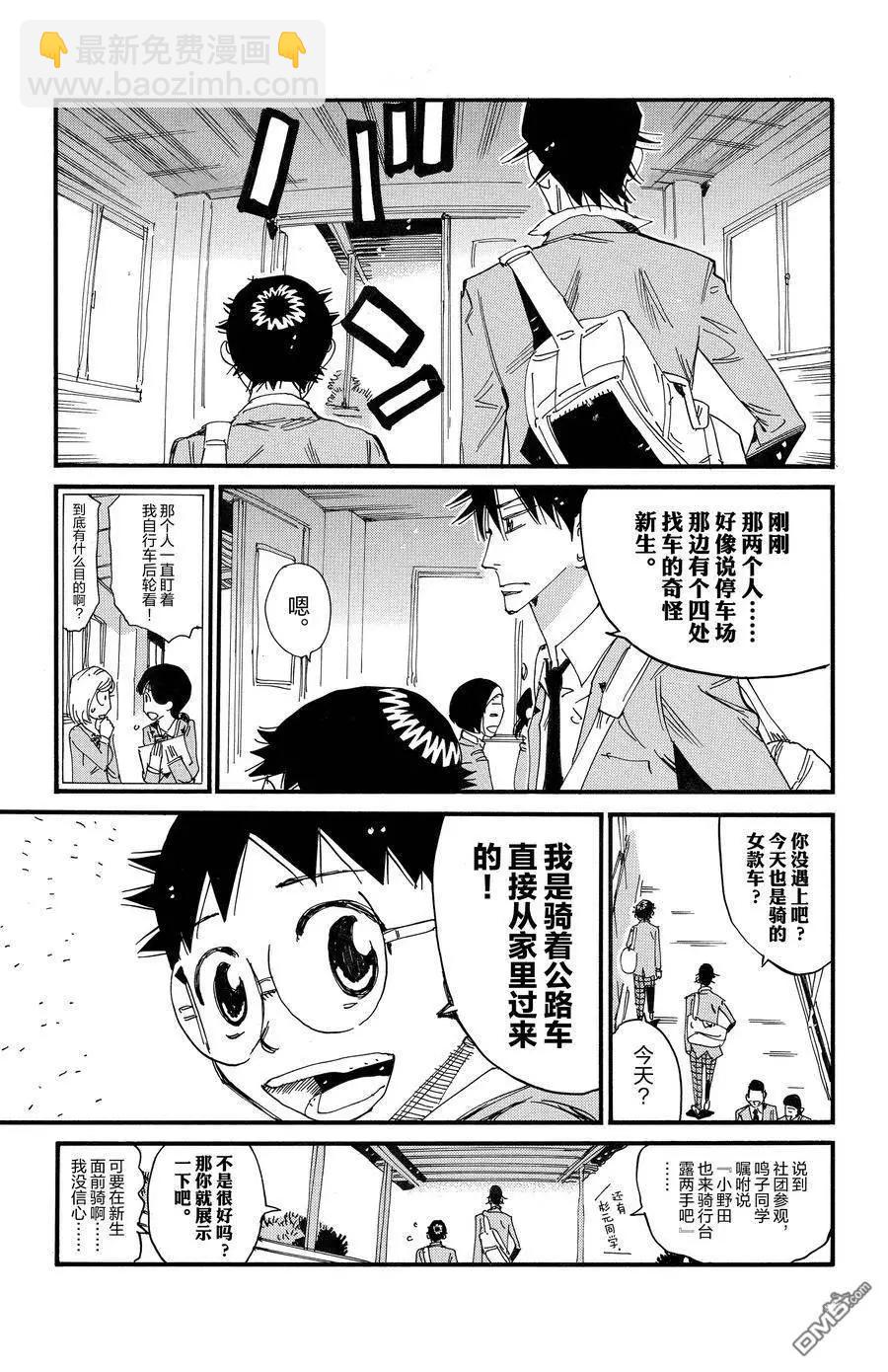 第693话10