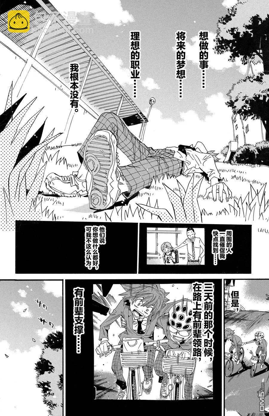 第693话13