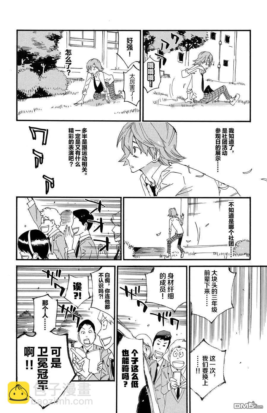 第693话15