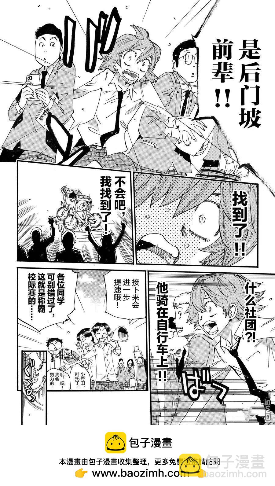 第693话19