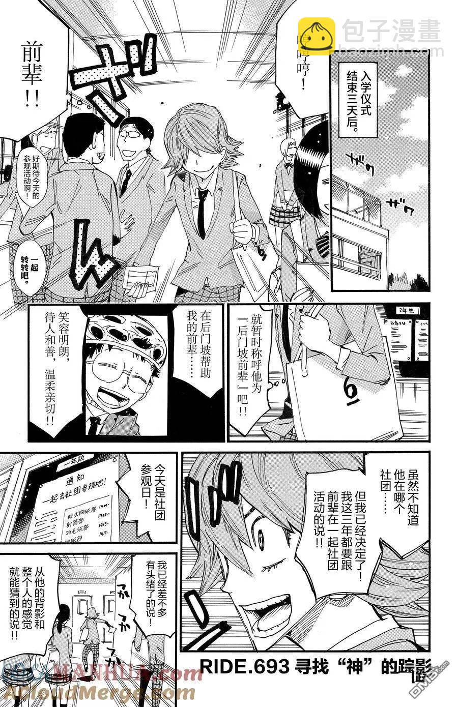 第693话2