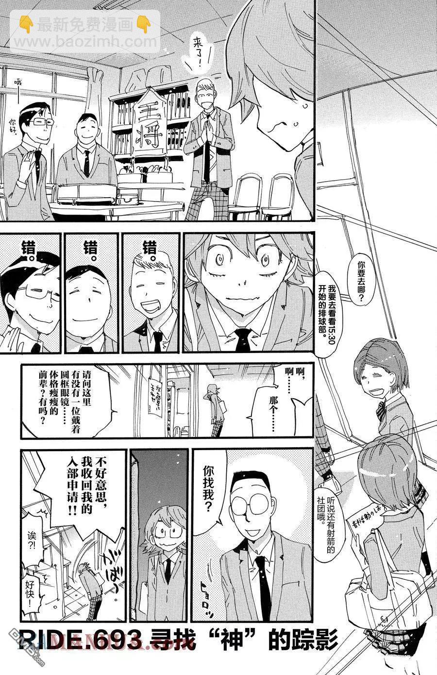 第693话4