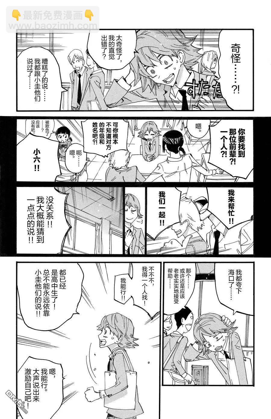 第693话5