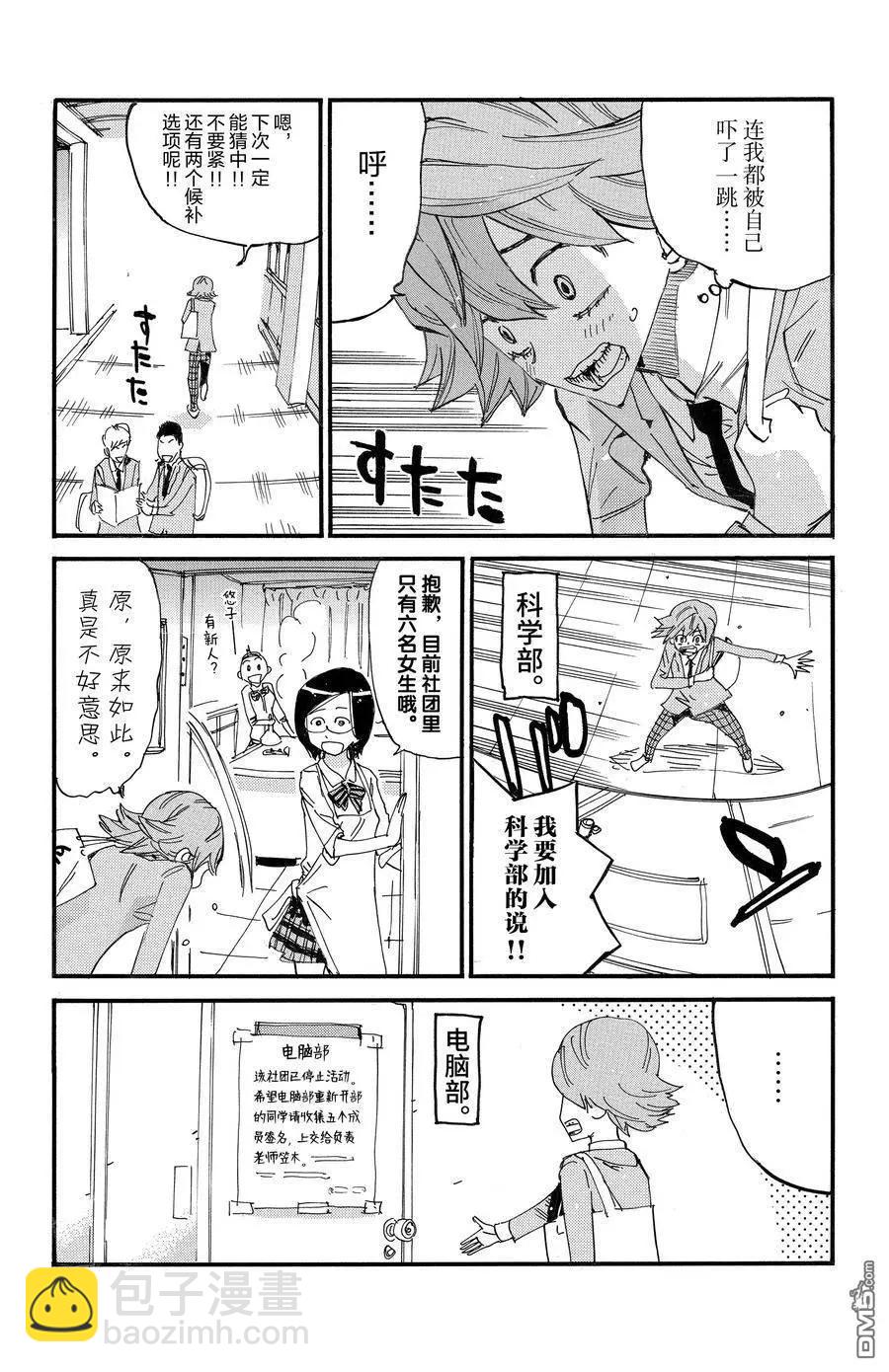 第693话7