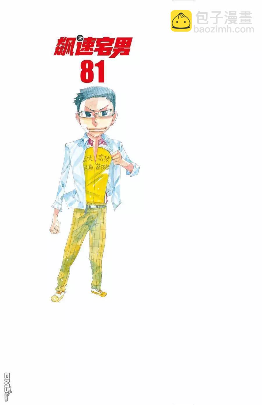 第694话29