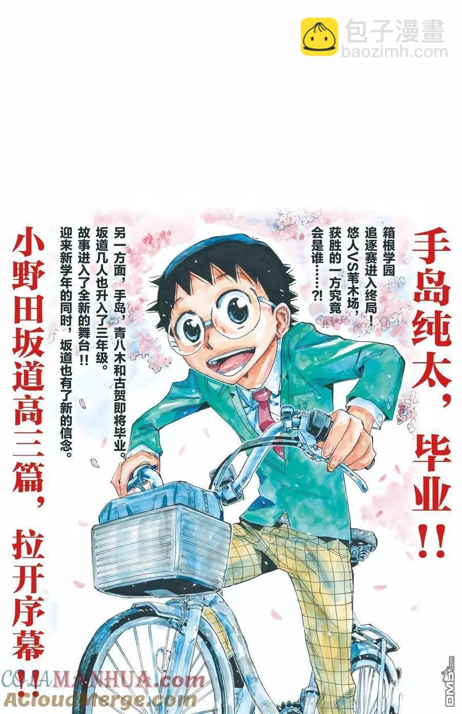 第694话30