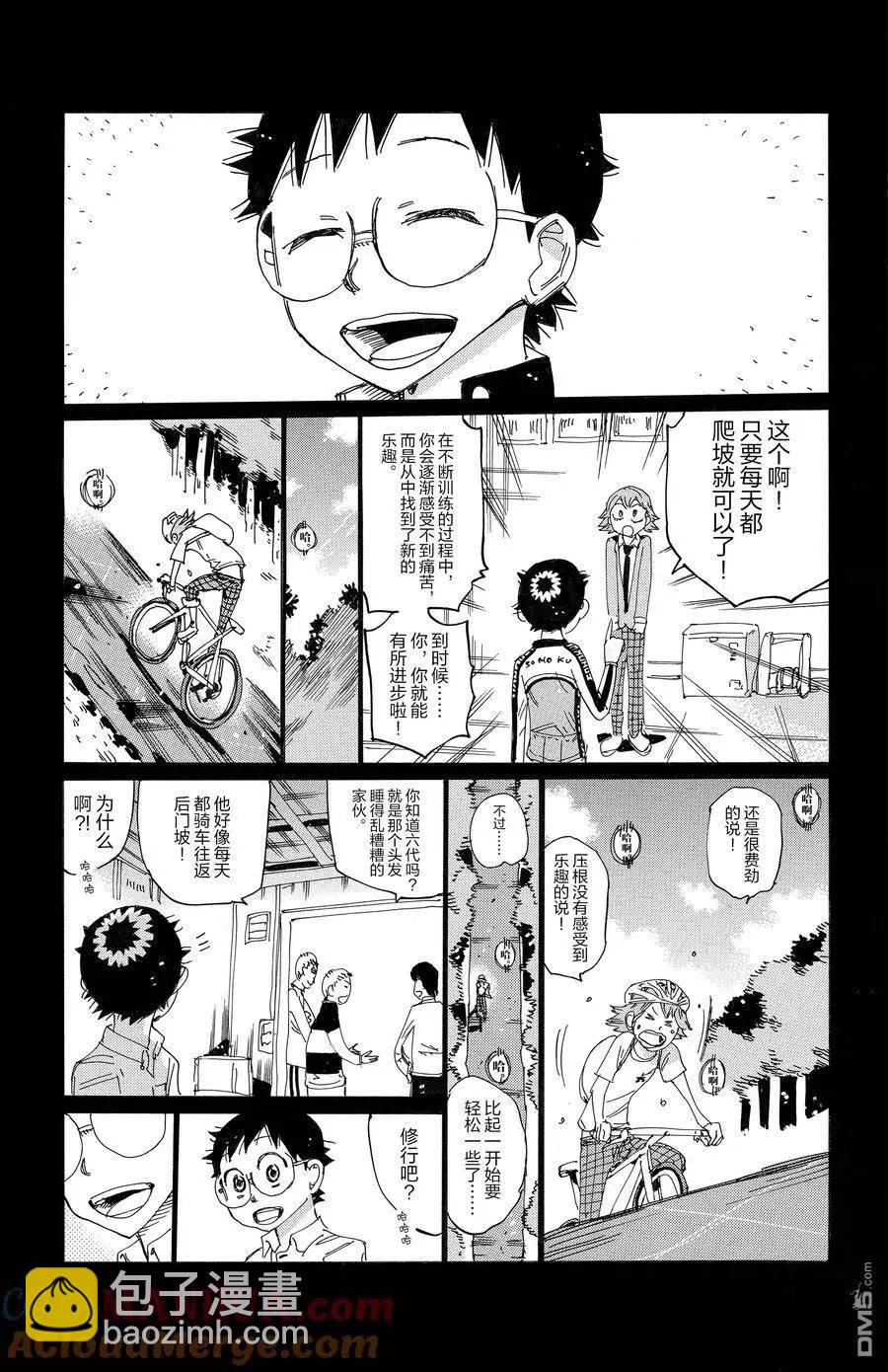 第698话12