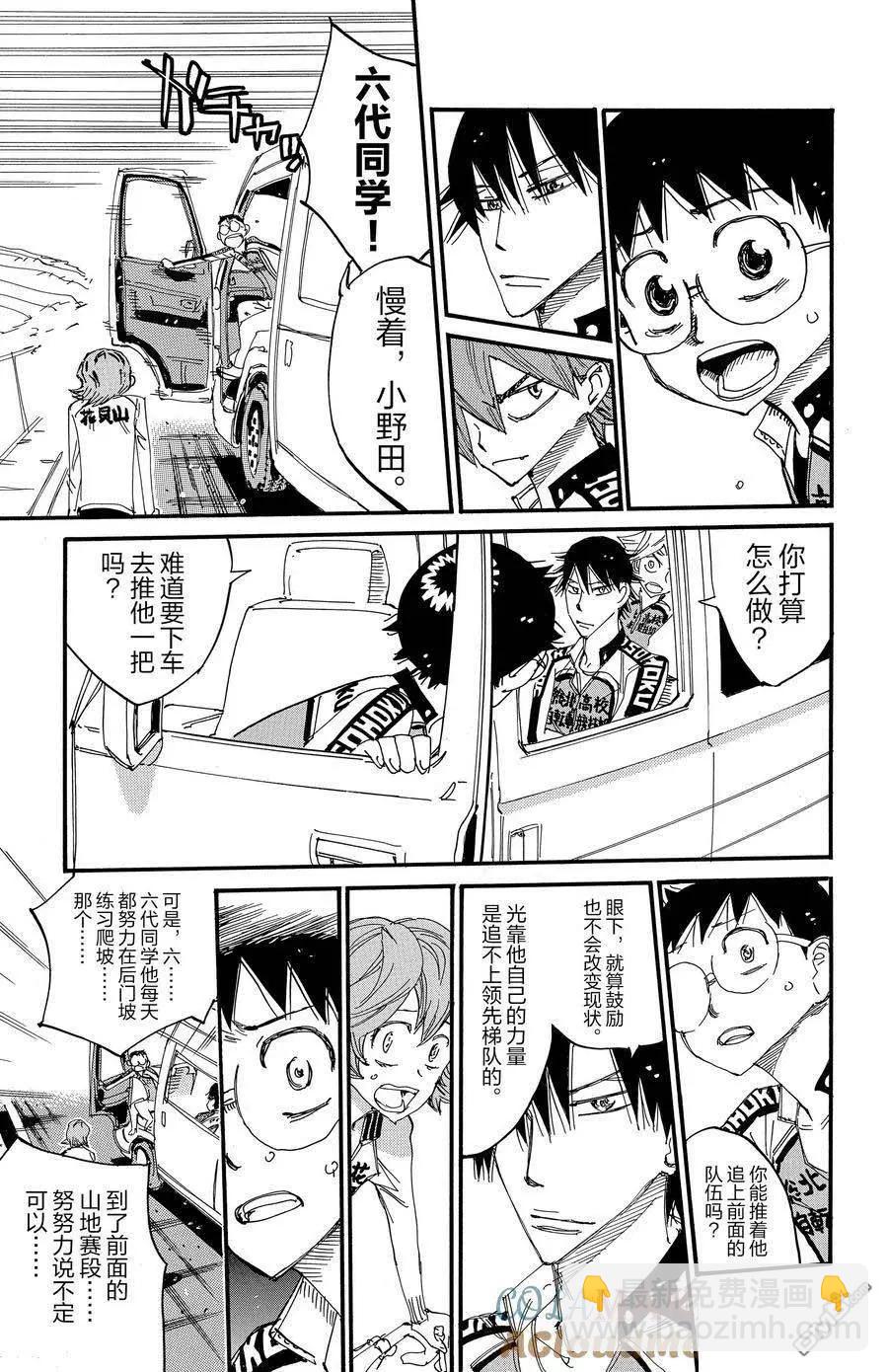 第698话14