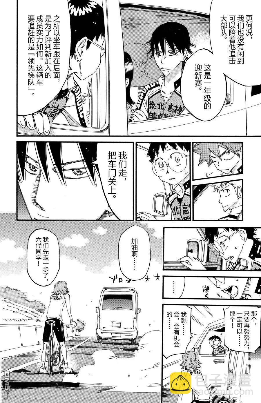 第698话15