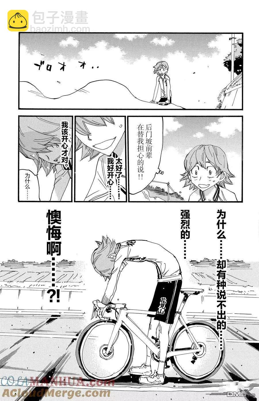 第698话16