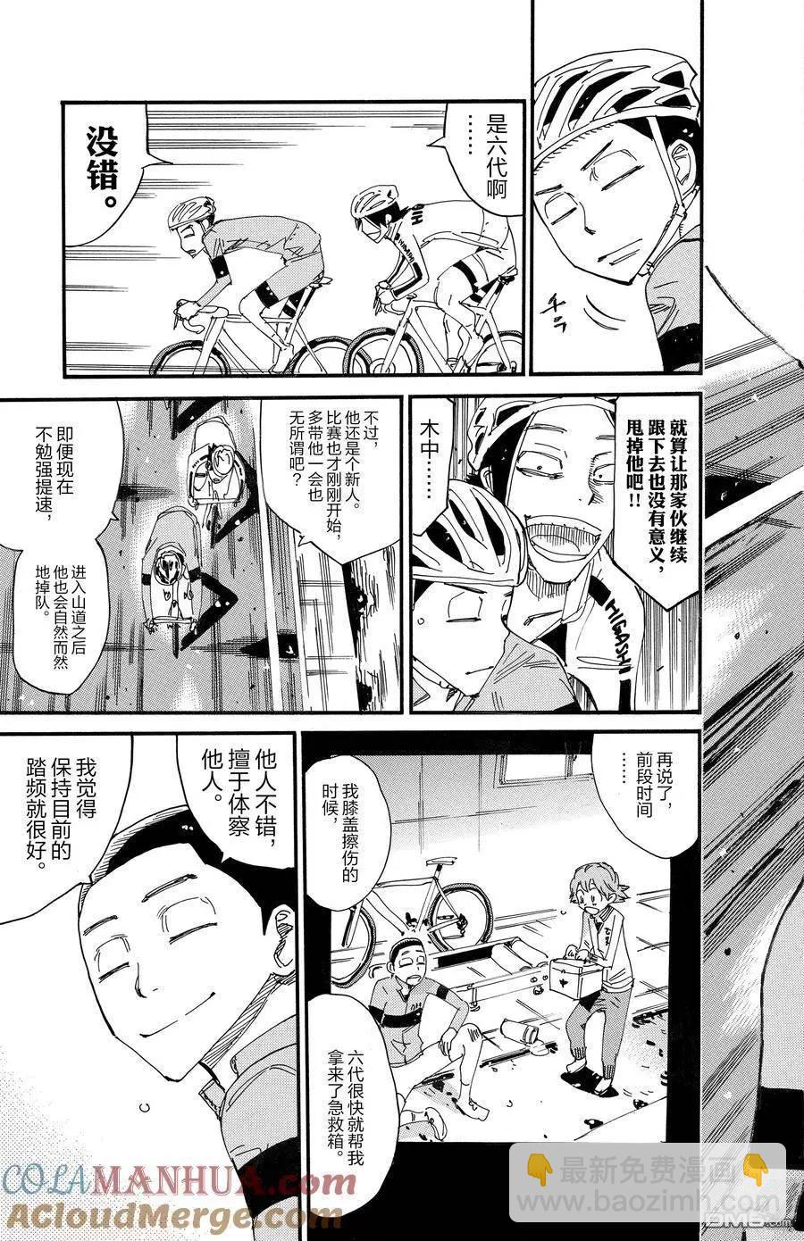 第698话4
