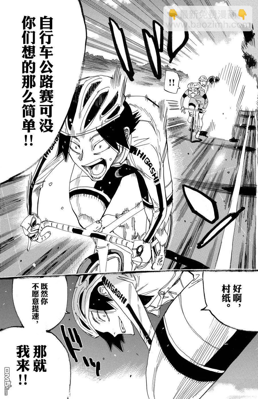 第698话5