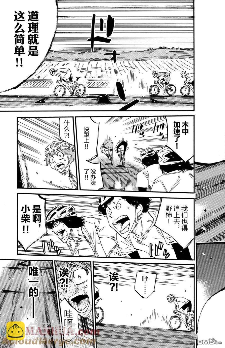 第698话6