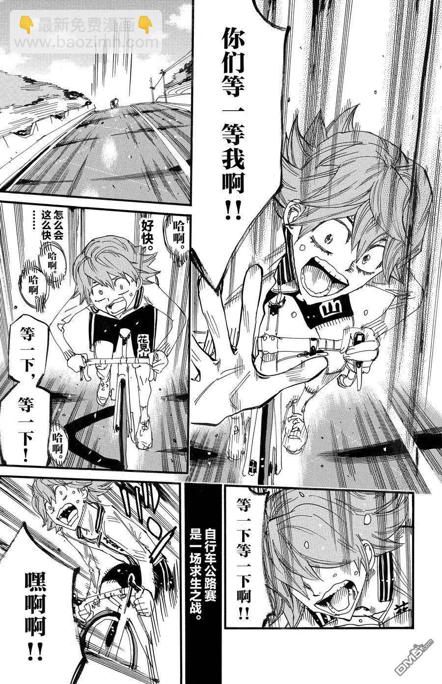 第698话8