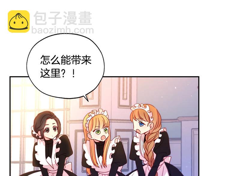 第1话 穿越成卑微小侍女112