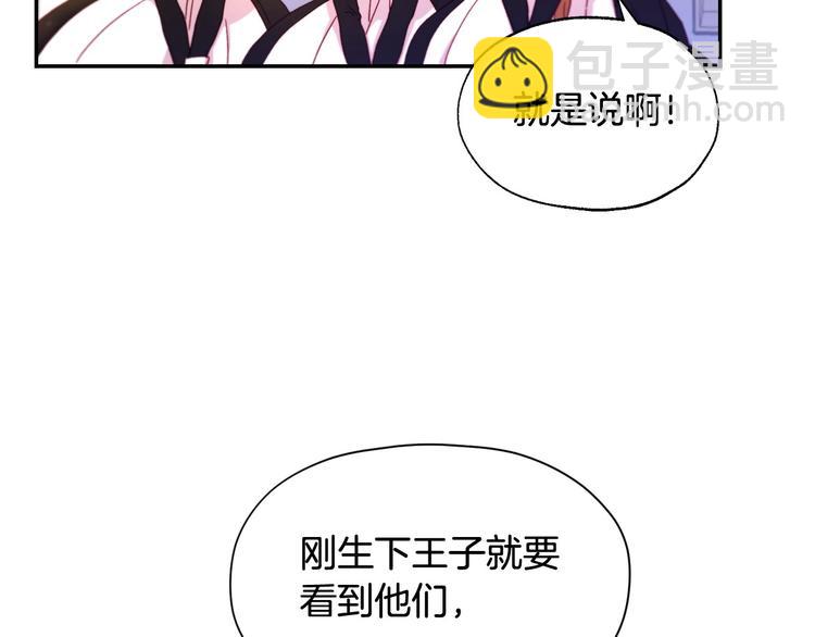 第1话 穿越成卑微小侍女113