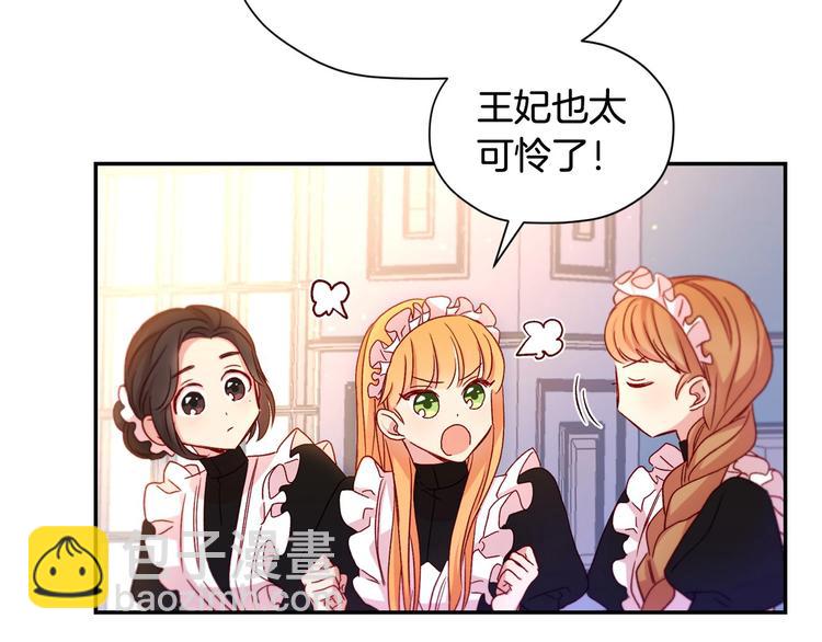 第1话 穿越成卑微小侍女114