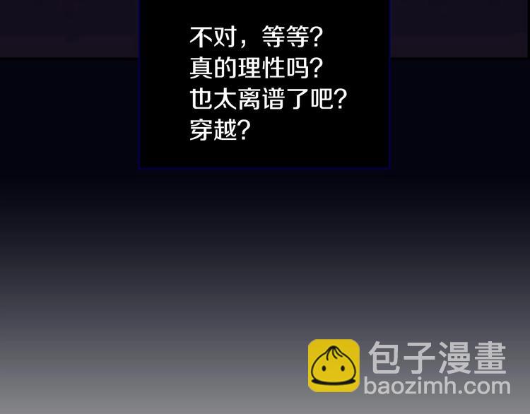 第1话 穿越成卑微小侍女21