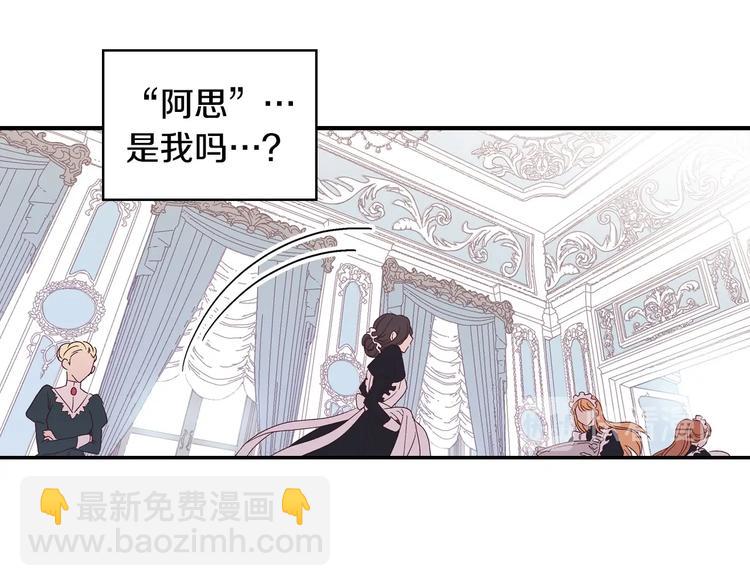 第1话 穿越成卑微小侍女27