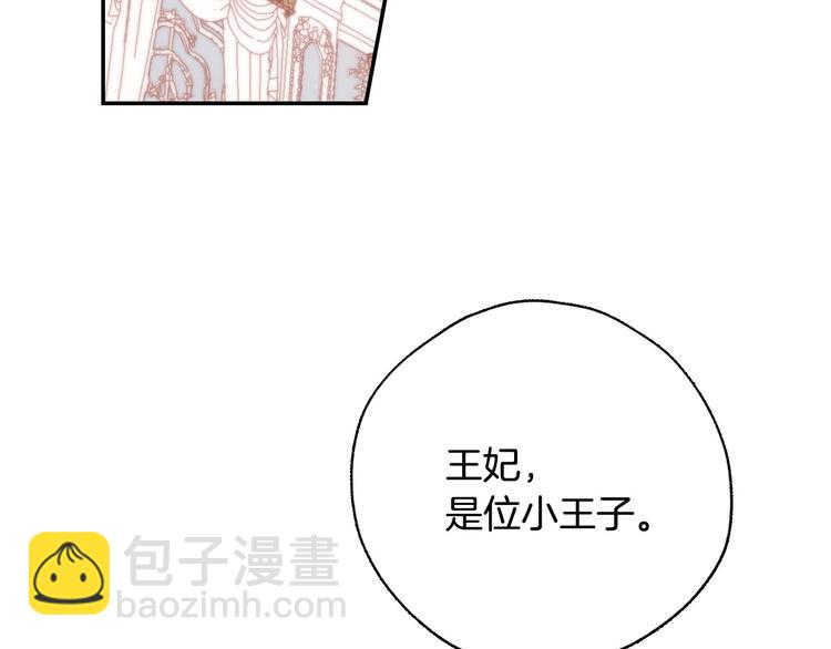 第1话 穿越成卑微小侍女38