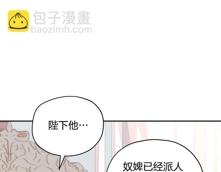 第1话 穿越成卑微小侍女48
