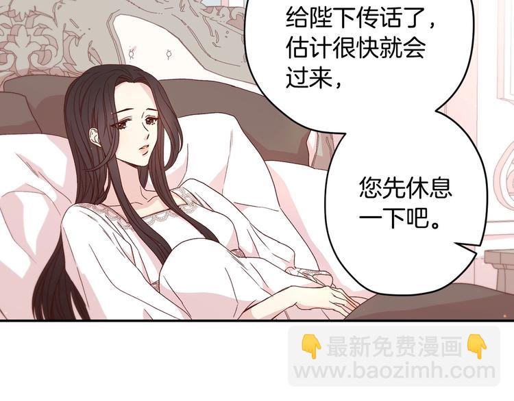 第1话 穿越成卑微小侍女53