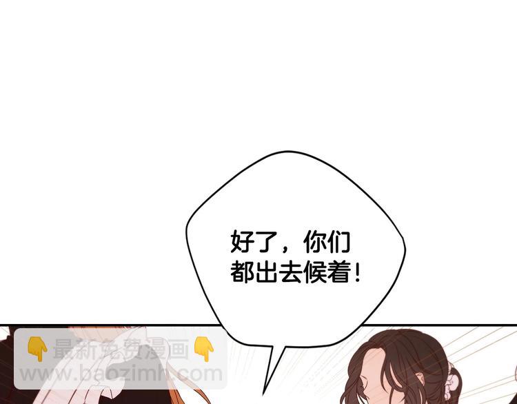 第1话 穿越成卑微小侍女54