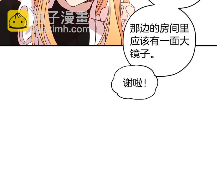 第1话 穿越成卑微小侍女66