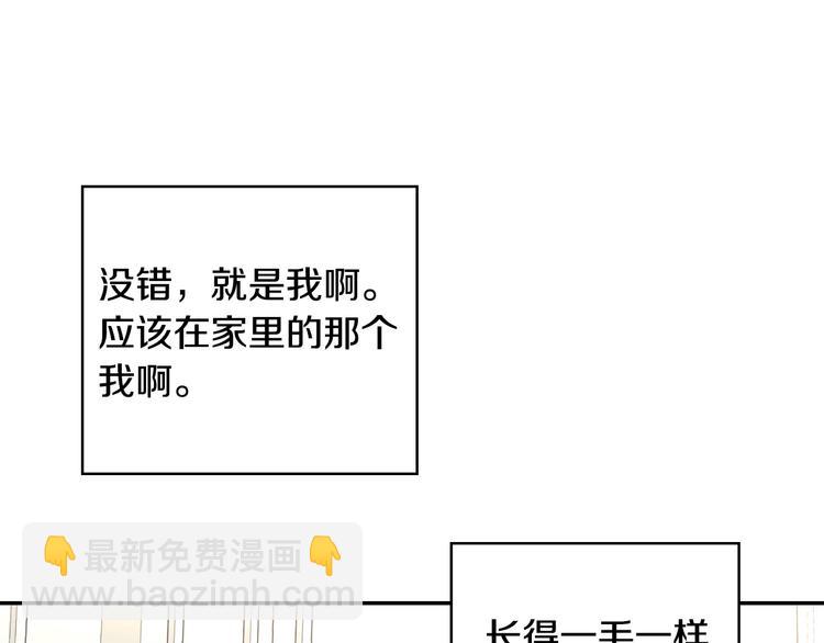 第1话 穿越成卑微小侍女76