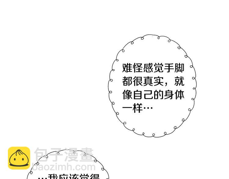第1话 穿越成卑微小侍女78