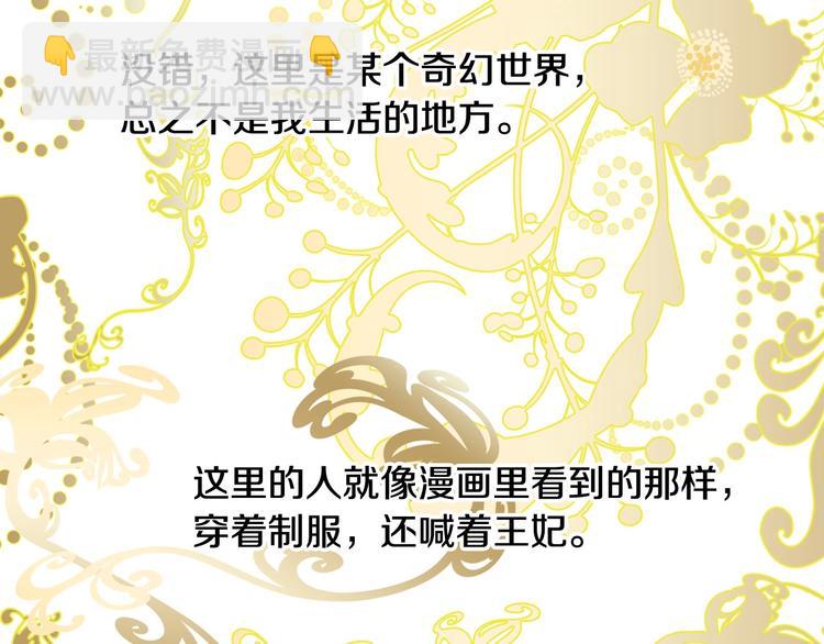 第1话 穿越成卑微小侍女82