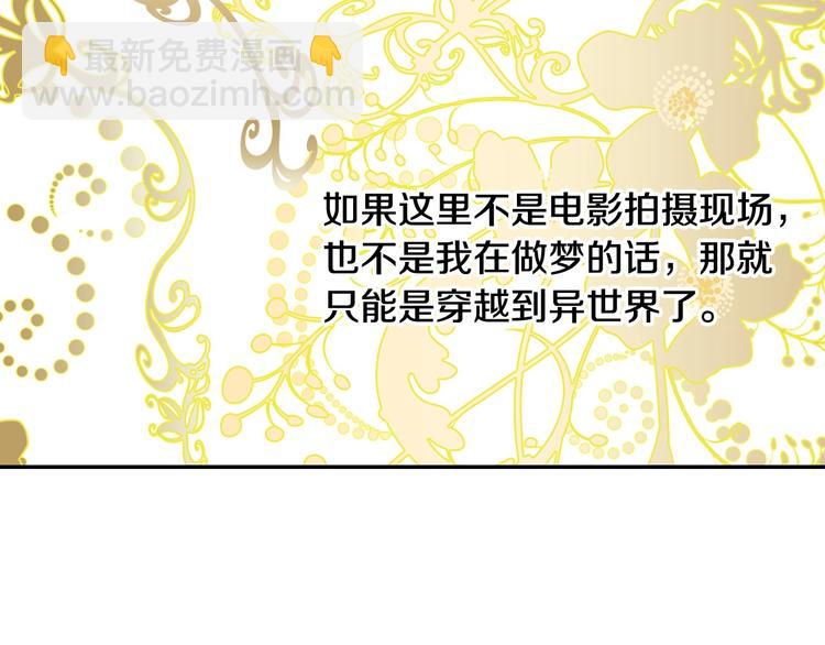 第1话 穿越成卑微小侍女83