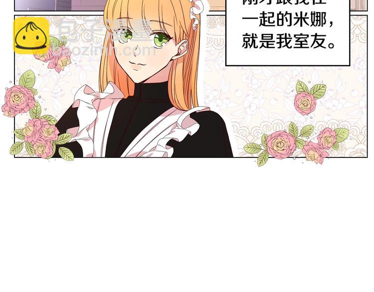 第3话 收集这个世界的情报122