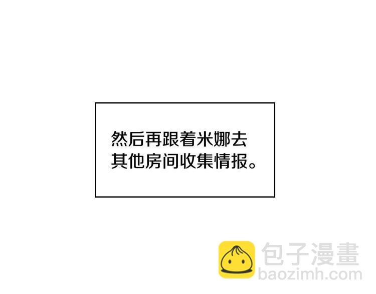 第3话 收集这个世界的情报127