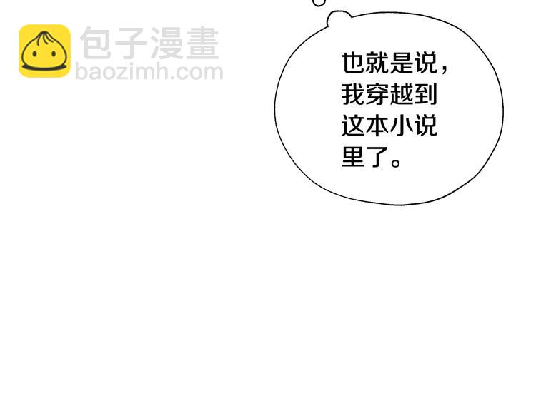 第3话 收集这个世界的情报73