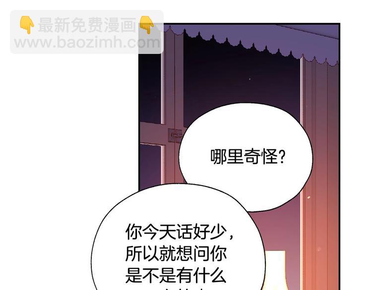 第3话 收集这个世界的情报81