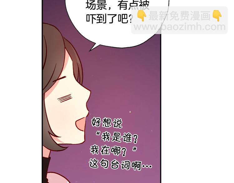 第3话 收集这个世界的情报83