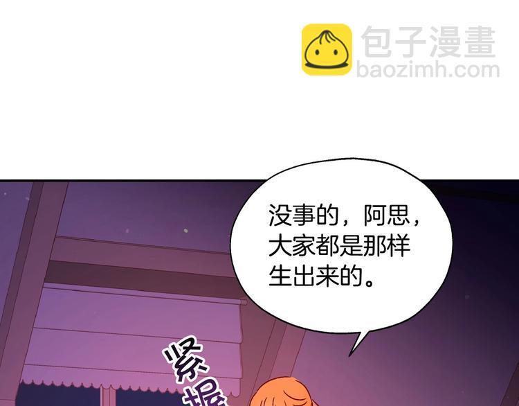 第3话 收集这个世界的情报90