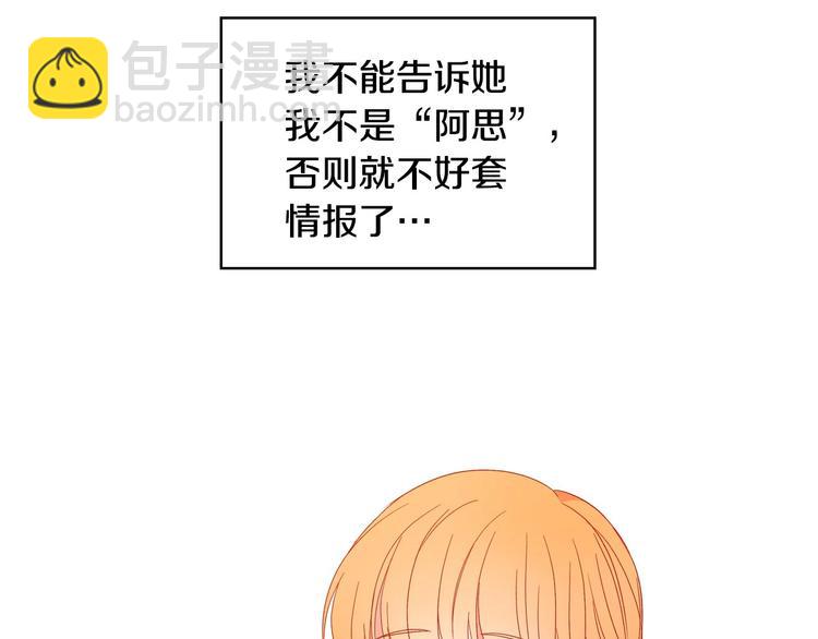 第3话 收集这个世界的情报95